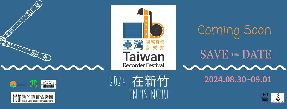 Taiwan-Recorder-Festival